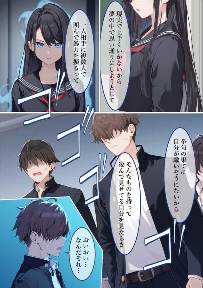 魔法少女WISHES 夢想教室編