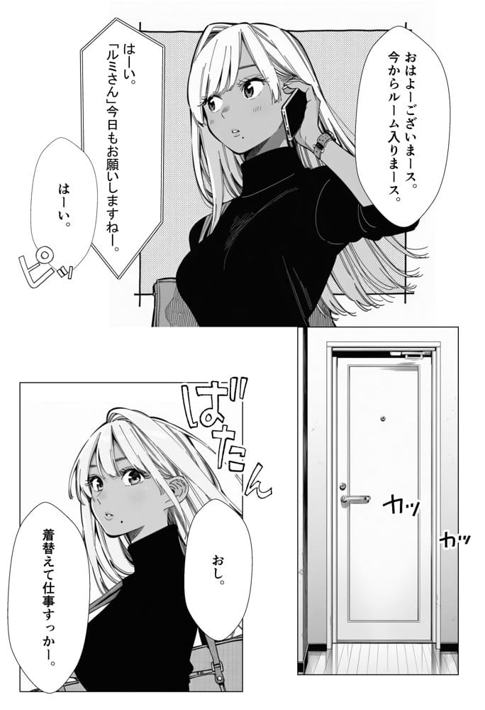 人妻達の憂鬱  メンエス勤務の若妻マミさんの場合