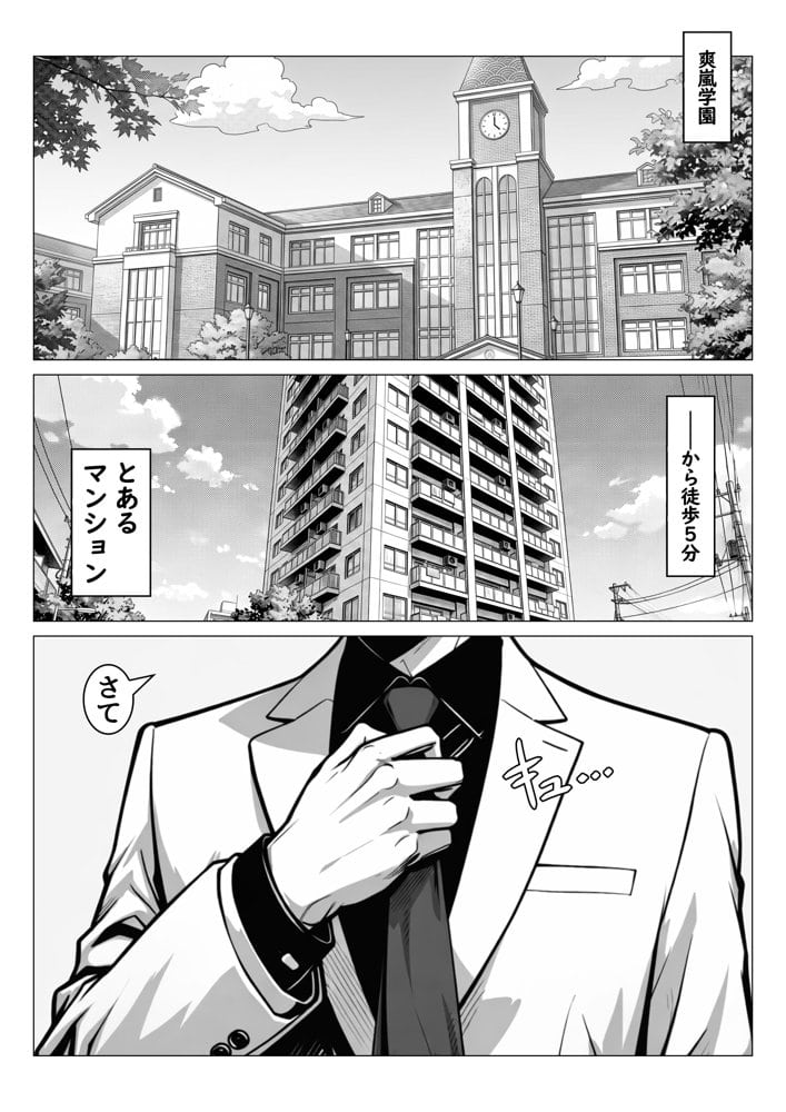 デリヘル呼んだら現役ギャルたちとのヤリ部屋になってしまった話