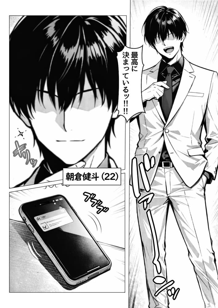 デリヘル呼んだら現役ギャルたちとのヤリ部屋になってしまった話