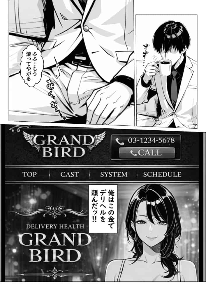 デリヘル呼んだら現役ギャルたちとのヤリ部屋になってしまった話