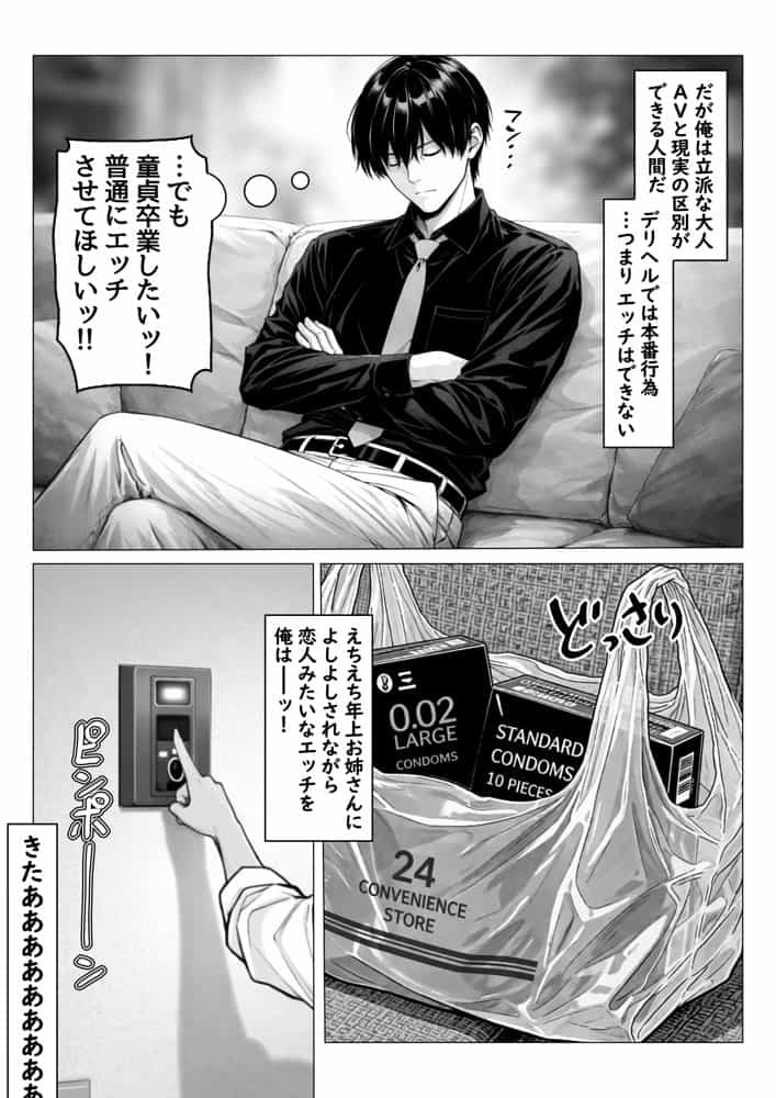 デリヘル呼んだら現役ギャルたちとのヤリ部屋になってしまった話