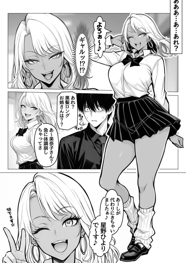 デリヘル呼んだら現役ギャルたちとのヤリ部屋になってしまった話