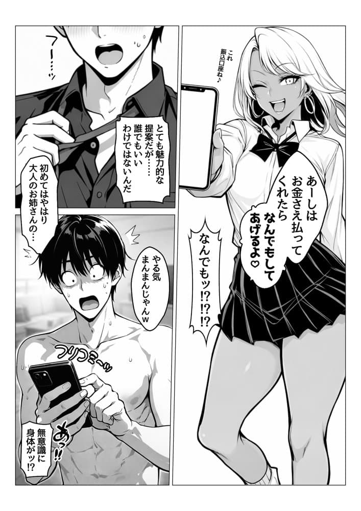 デリヘル呼んだら現役ギャルたちとのヤリ部屋になってしまった話