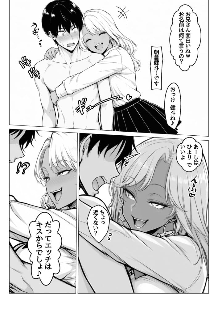 デリヘル呼んだら現役ギャルたちとのヤリ部屋になってしまった話
