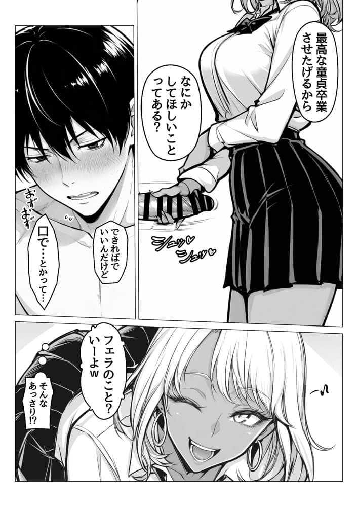デリヘル呼んだら現役ギャルたちとのヤリ部屋になってしまった話