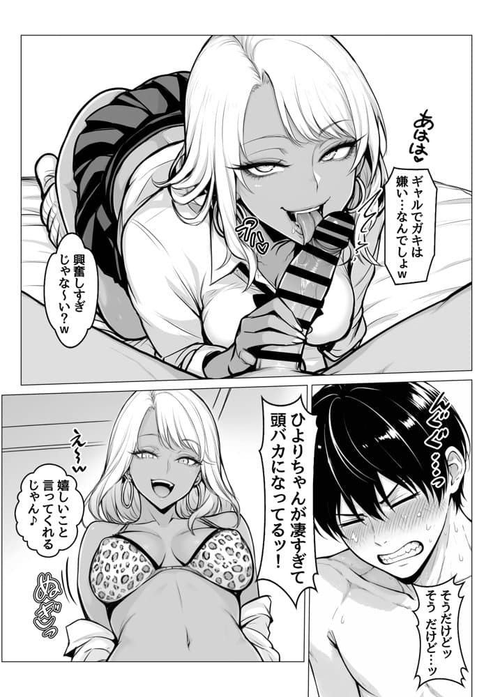 デリヘル呼んだら現役ギャルたちとのヤリ部屋になってしまった話