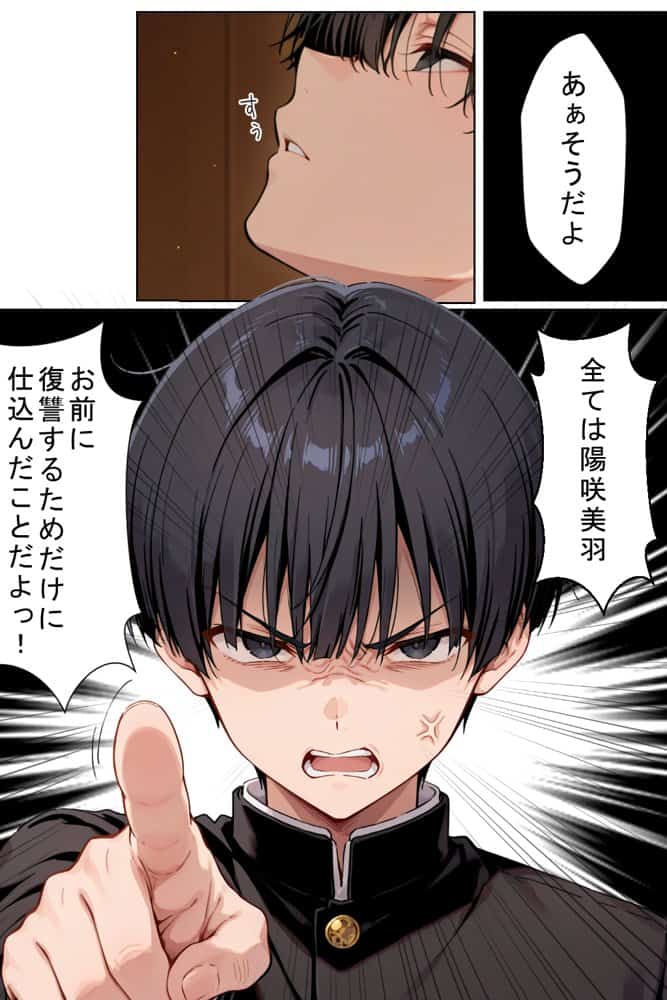 見下しギャルの弱みで立場逆転。絶対復讐調教