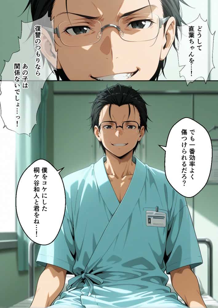 弱みを握られ製奴● 肉便器にされアヘ顔快楽地獄 女騎士編