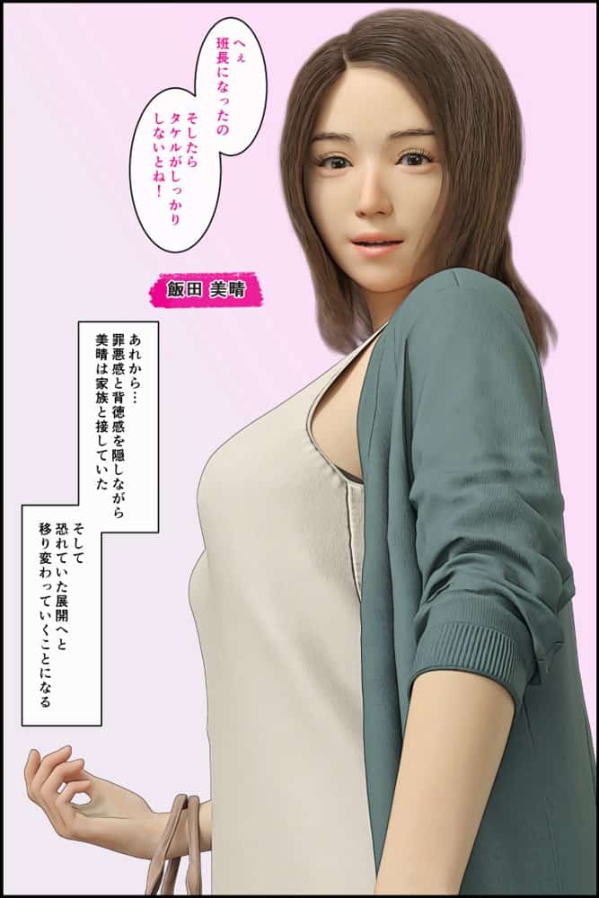 ママが救助した友達にヘトヘトにさせられた！2