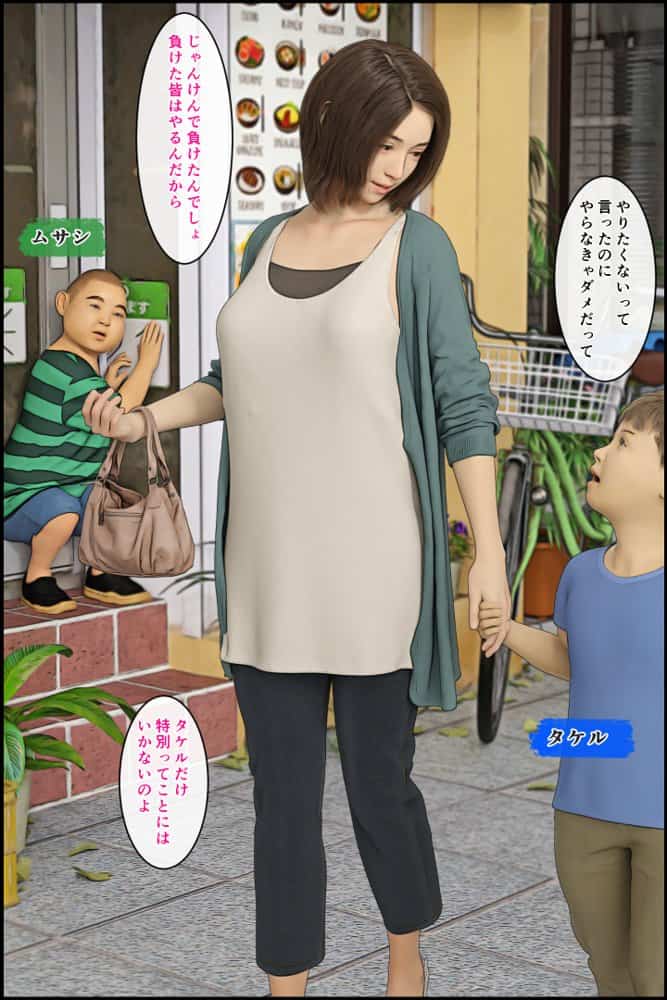 ママが救助した友達にヘトヘトにさせられた！2