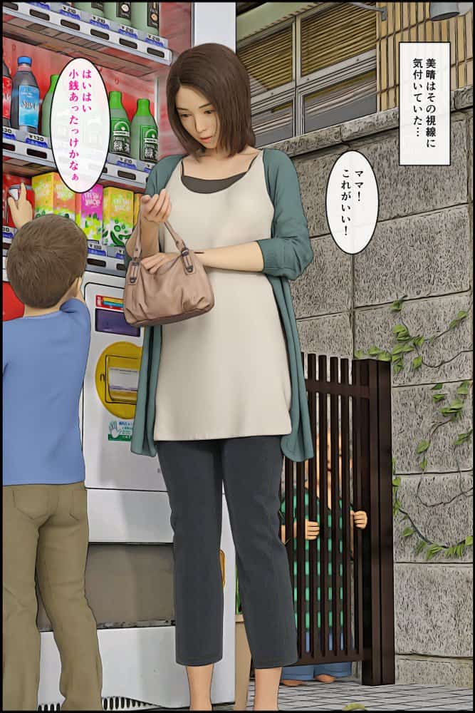 ママが救助した友達にヘトヘトにさせられた！2