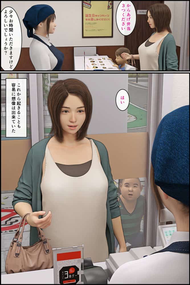ママが救助した友達にヘトヘトにさせられた！2