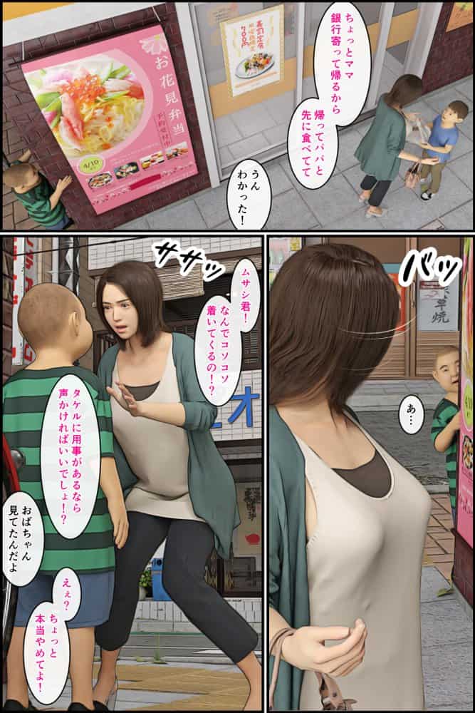 ママが救助した友達にヘトヘトにさせられた！2