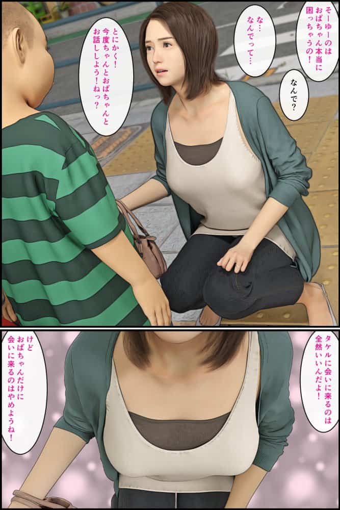 ママが救助した友達にヘトヘトにさせられた！2