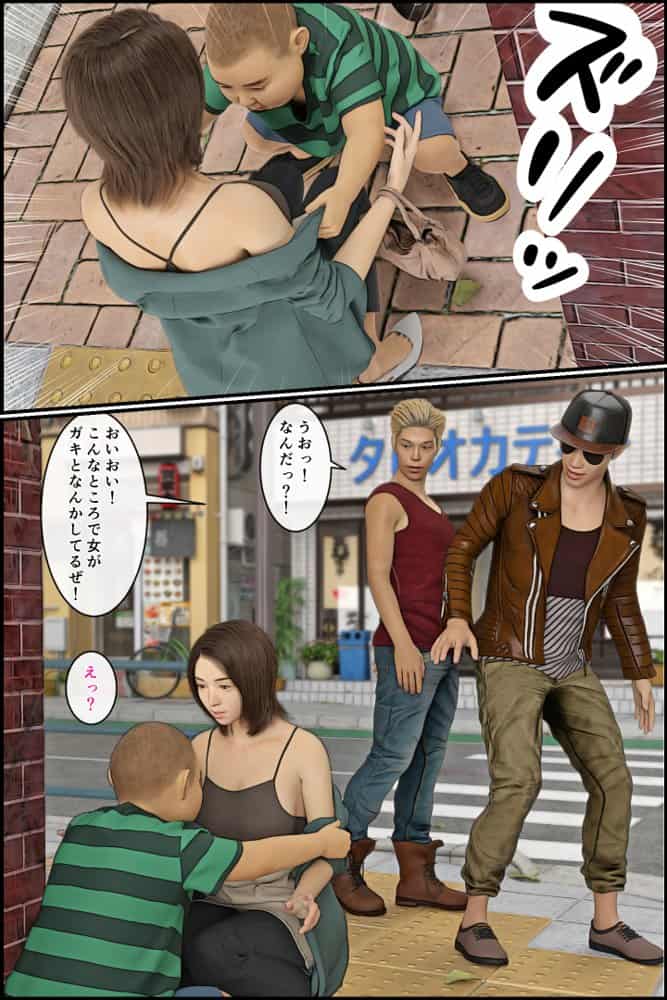 ママが救助した友達にヘトヘトにさせられた！2