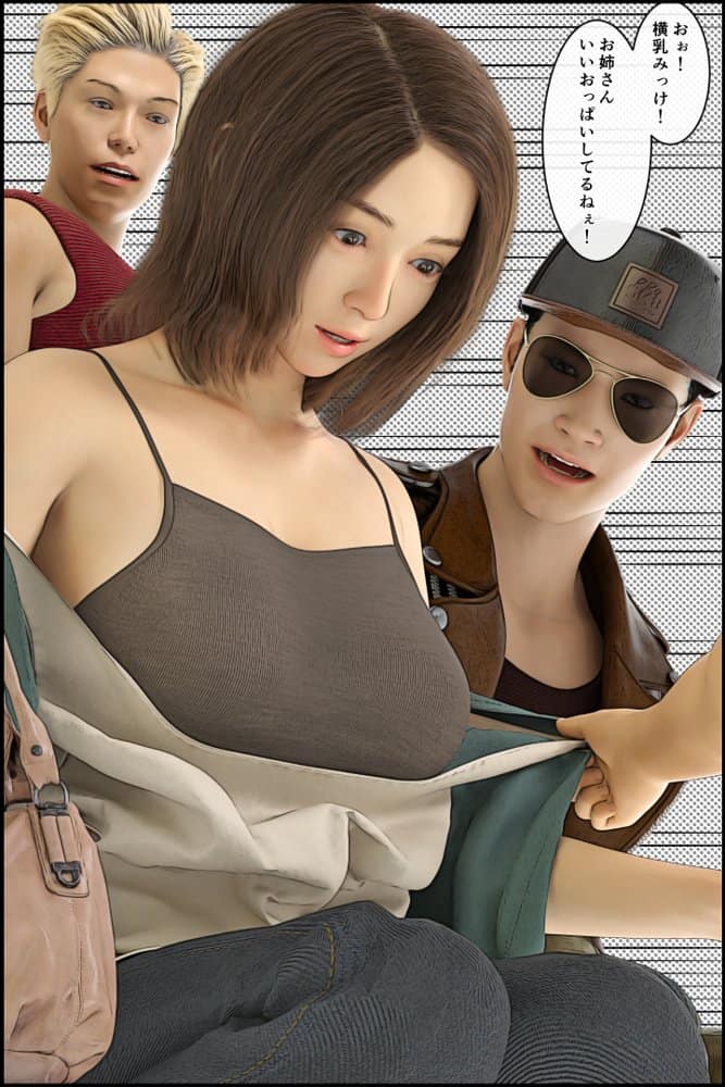 ママが救助した友達にヘトヘトにさせられた！2