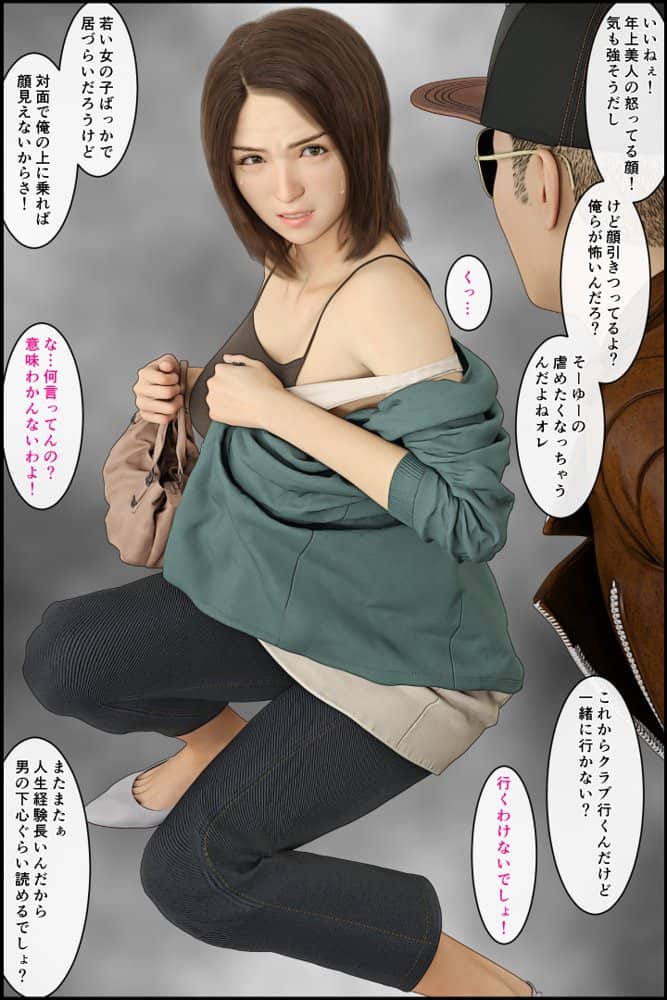 ママが救助した友達にヘトヘトにさせられた！2