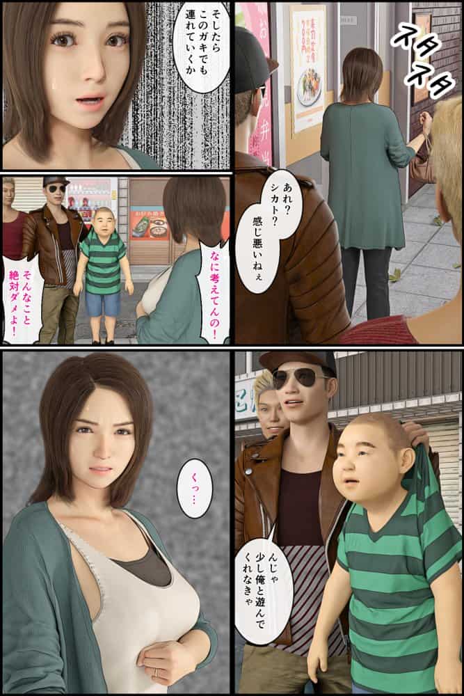 ママが救助した友達にヘトヘトにさせられた！2