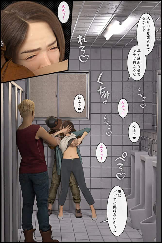 ママが救助した友達にヘトヘトにさせられた！2