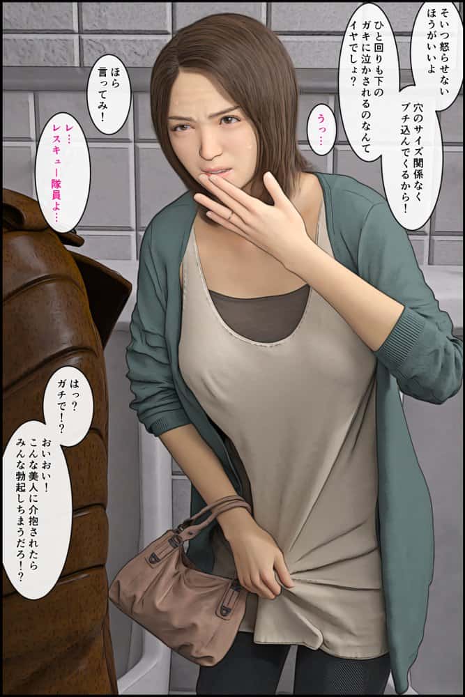 ママが救助した友達にヘトヘトにさせられた！2