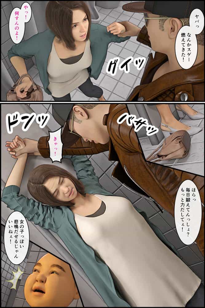 ママが救助した友達にヘトヘトにさせられた！2