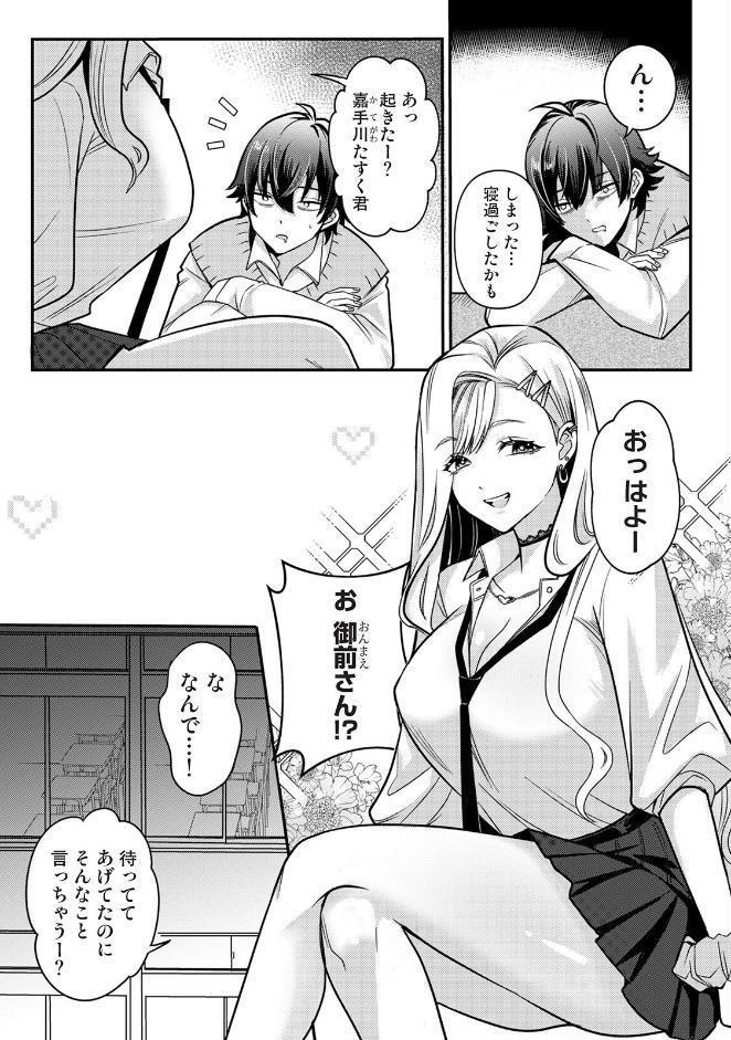 たすくくんは攻略対象
