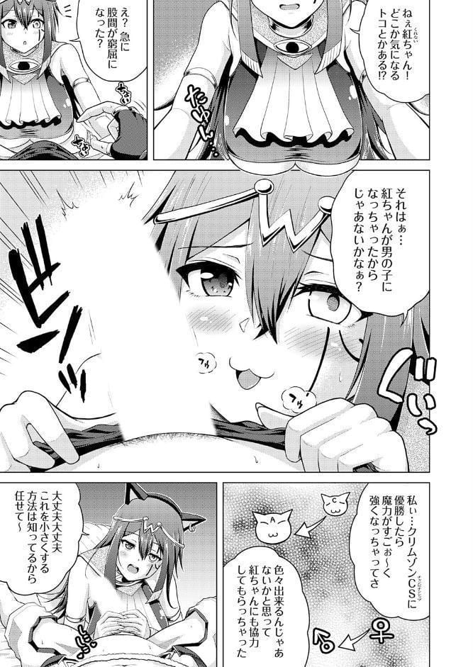 裏垢女子がやって来る！〜もぎゅっと’コス’で接近！〜 その（9）