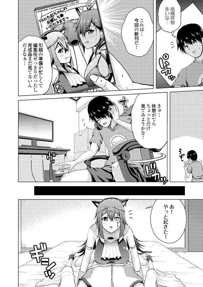 裏垢女子がやって来る！〜もぎゅっと’コス’で接近！〜 その（9）