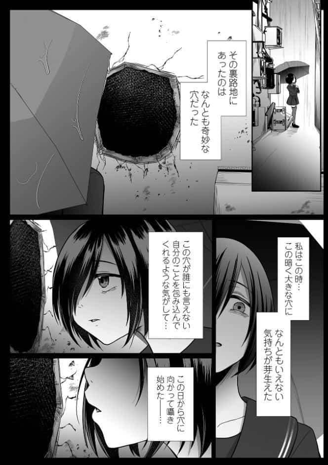願いの瞬き 第3話