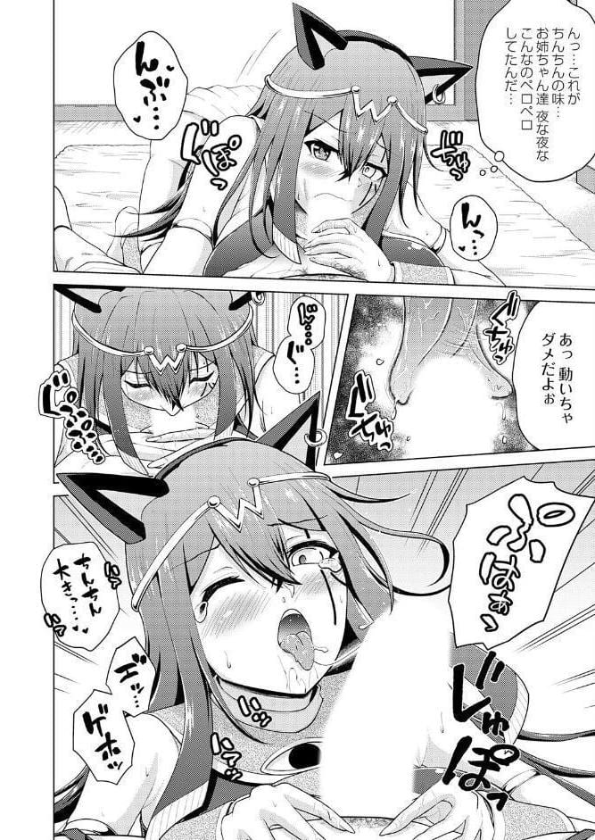 裏垢女子がやって来る！〜もぎゅっと’コス’で接近！〜 その（9）