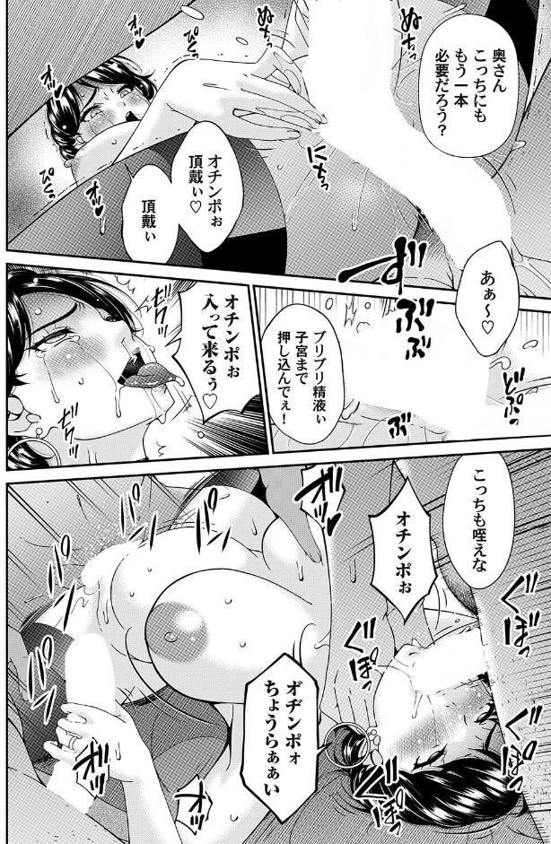 艶慾ノ華 十一輪目「落花」