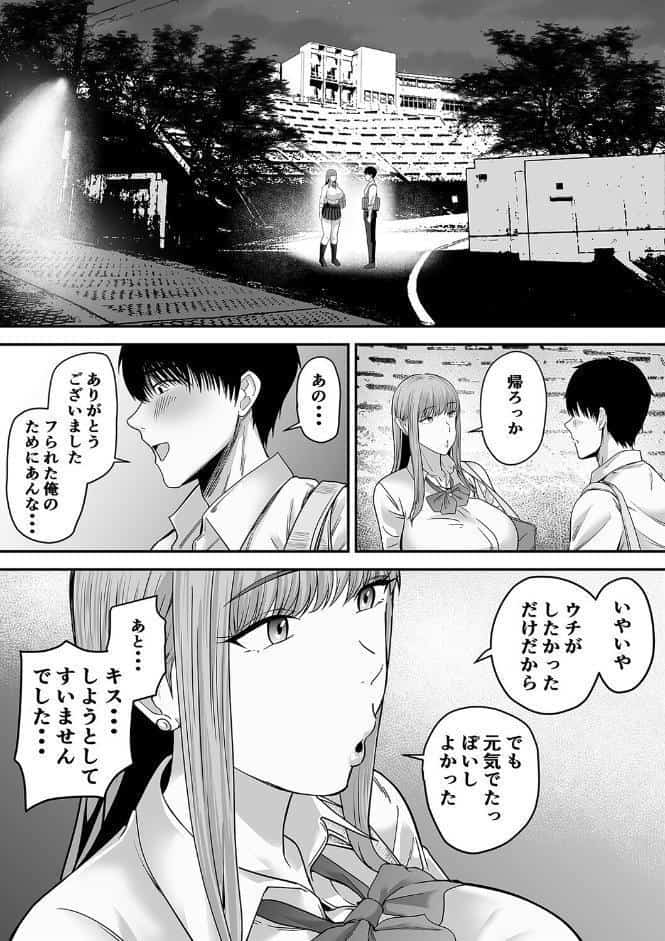 先パイにちゃんと好きって言えばよかった話（2）