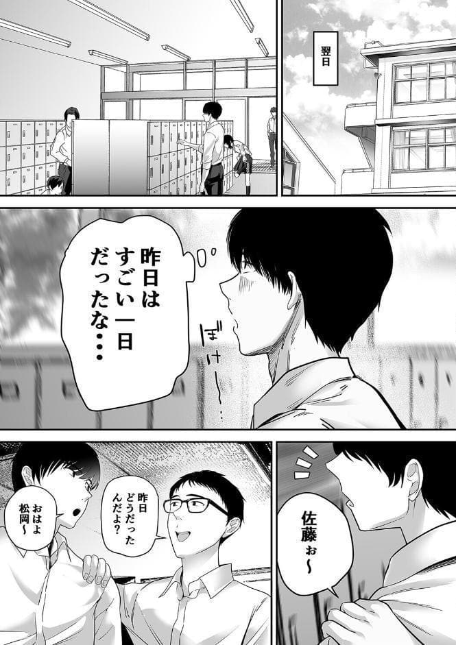 先パイにちゃんと好きって言えばよかった話（2）