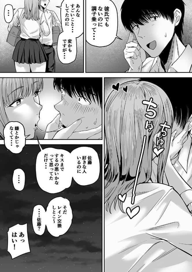 先パイにちゃんと好きって言えばよかった話（2）