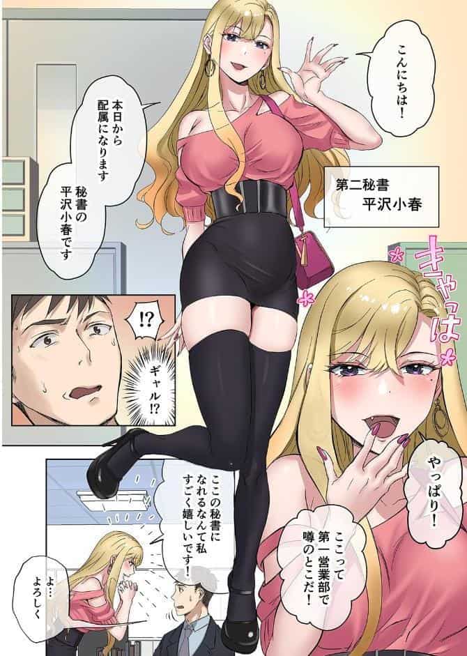 定時後は私とセックスです（3）