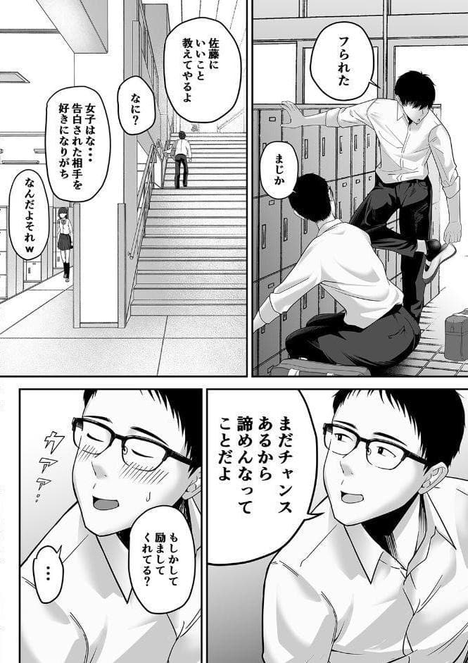 先パイにちゃんと好きって言えばよかった話（2）