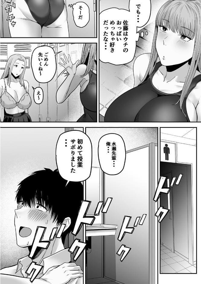 先パイにちゃんと好きって言えばよかった話（2）