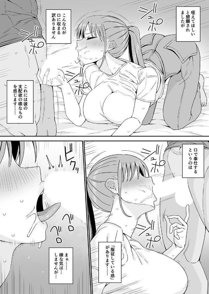 年下だからって甘く見た結果…（1）