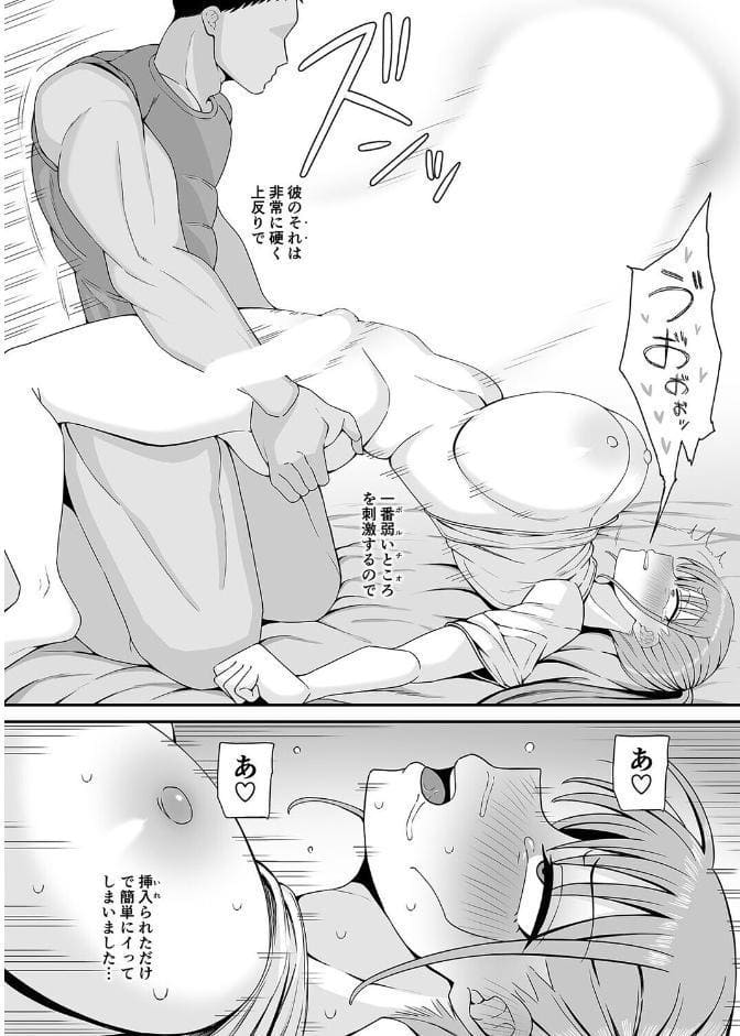 年下だからって甘く見た結果…（1）