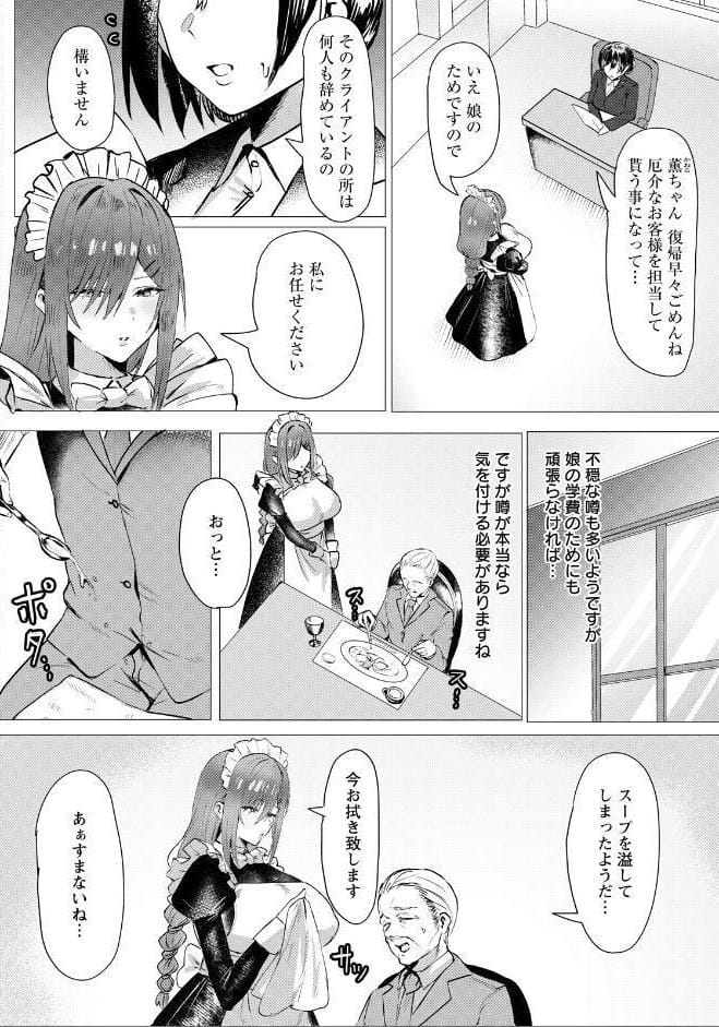 劣情に溶ける氷 【単話】