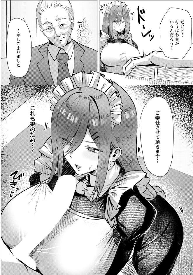 劣情に溶ける氷 【単話】