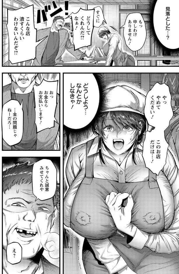 欲情クリーニング 【単話】