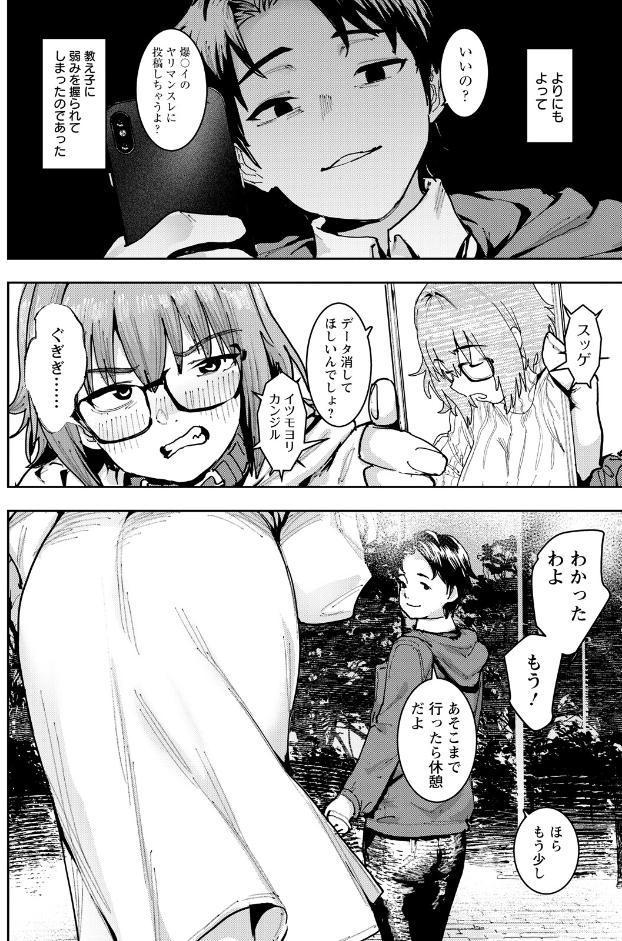 牝犬先生 【単話】