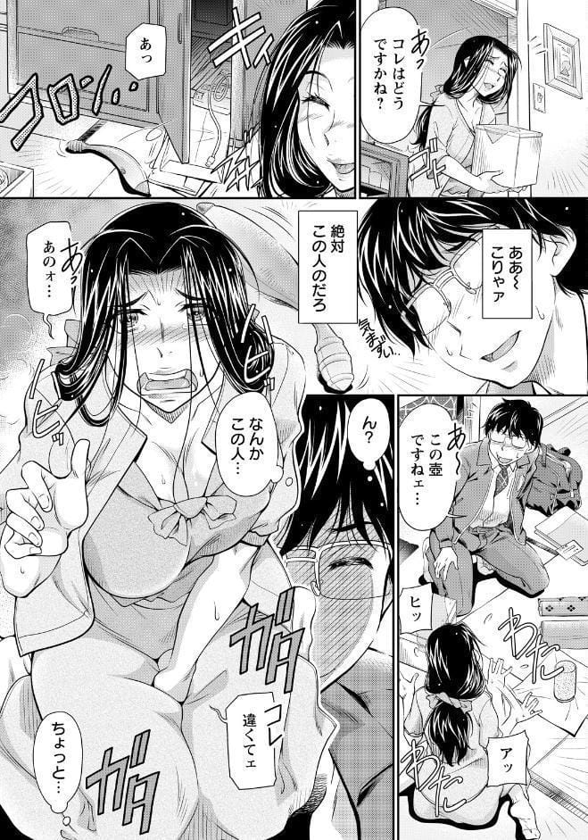 査定できない使用済みの品 【単話】