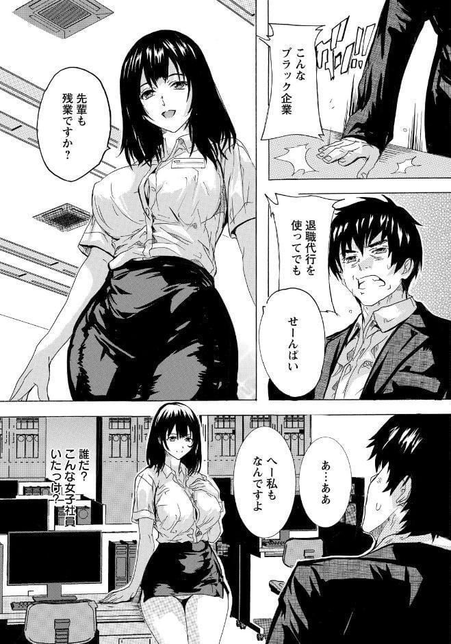 逆退職代行 【単話】