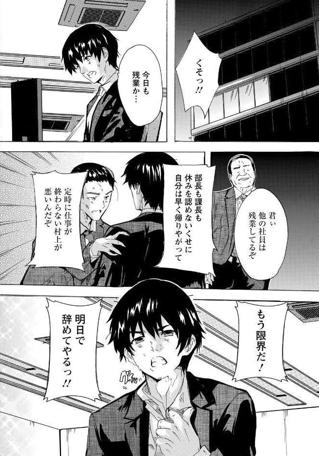 逆退職代行 【単話】