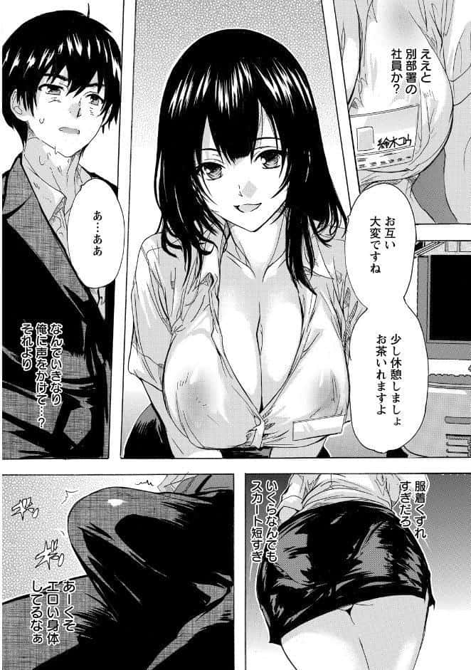 逆退職代行 【単話】