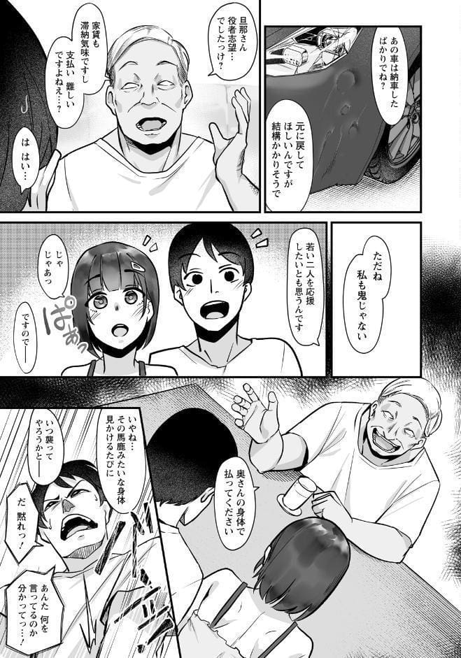 がんばれ乃々花さん 【単話】