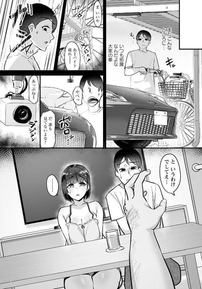 がんばれ乃々花さん 【単話】